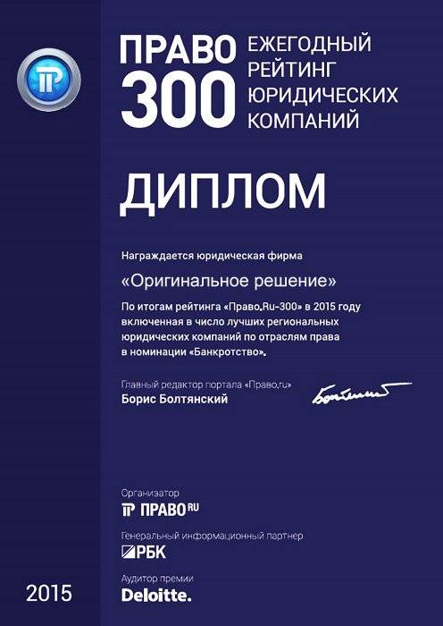 Изображение Рейтинг юридических компаний 2015 Картинка Рейтинг юридических компаний 2015